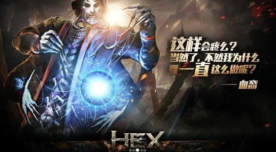 血裔征战游戏截图1