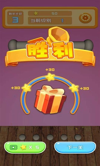 解绳战争游戏截图2