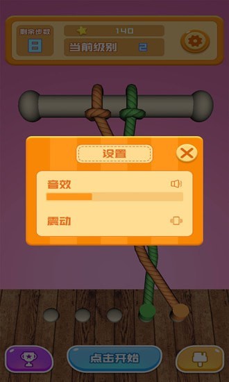 解绳战争游戏截图4