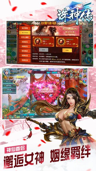 诛神传百度版游戏截图3