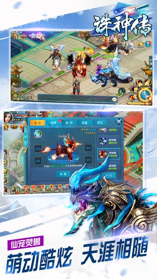 诛神传百度版游戏截图4