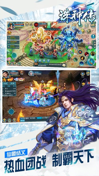诛神传百度版游戏截图1