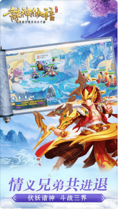 诸神仙语游戏截图1