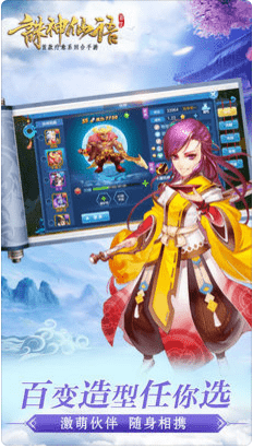 诸神仙语游戏截图2