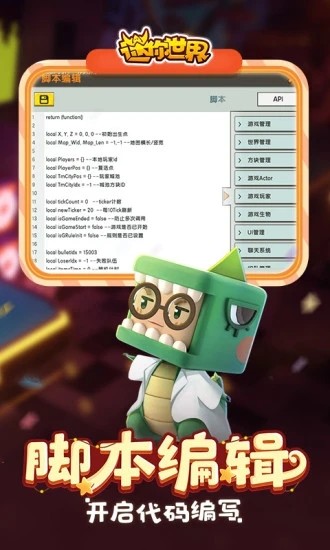 迷你世界全皮肤版游戏截图6