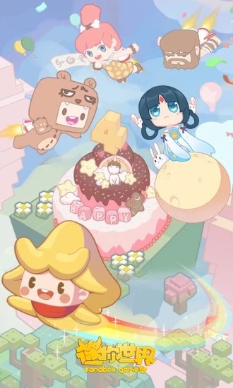 迷你世界全皮肤版游戏截图1