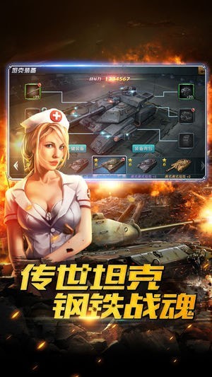 钢铁洪流游戏截图2