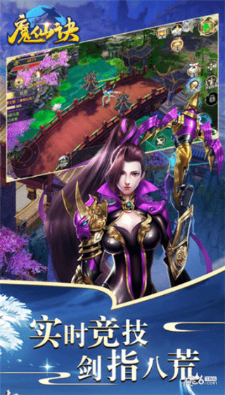 魔仙诀2游戏截图2