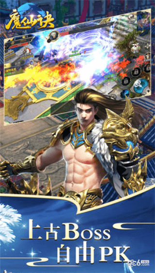 魔仙诀2游戏截图4