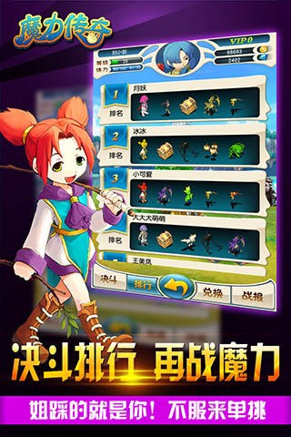 魔力传奇百度版游戏截图4