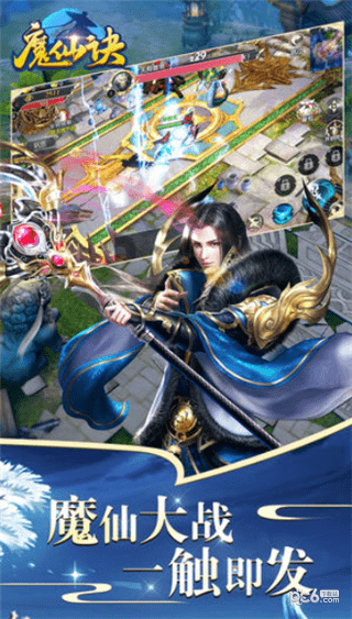 魔仙诀2游戏截图1