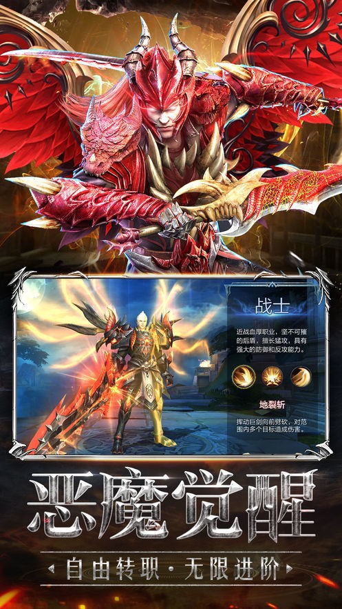 龙帝传世游戏截图2