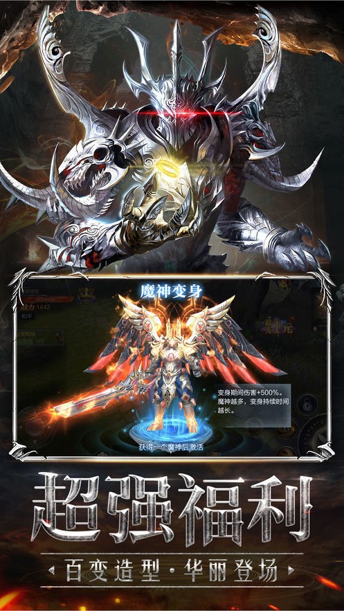 龙帝传世游戏截图1