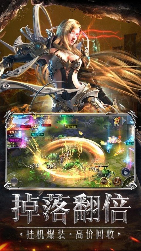 龙帝传世游戏截图4