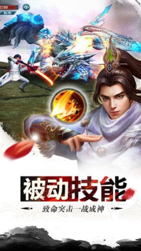 龙驭九天游戏截图1