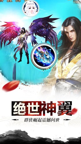 龙驭九天游戏截图3