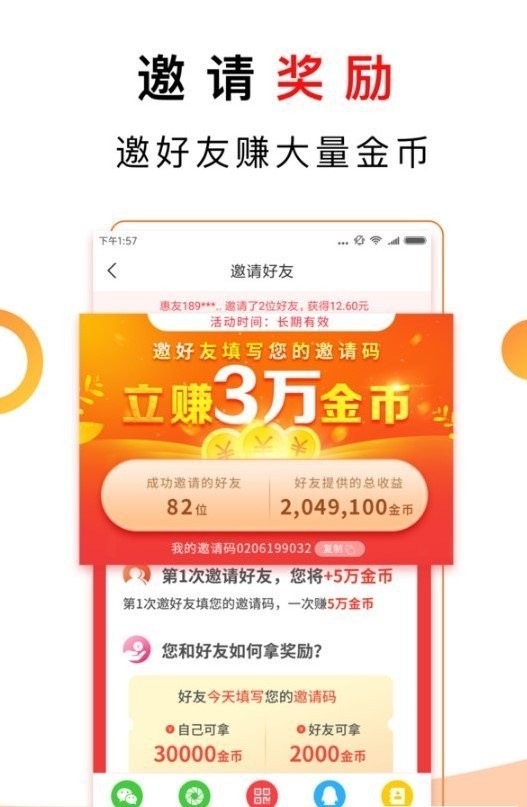 青豆阅读游戏截图3