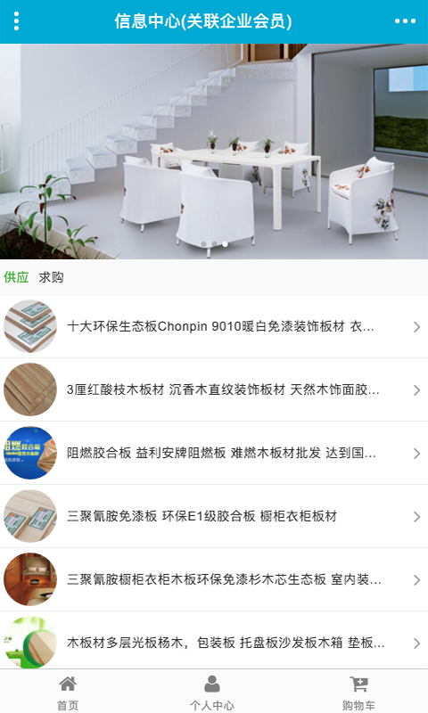 页岩板材游戏截图2