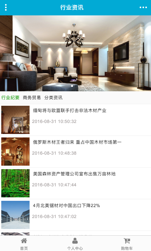 页岩板材游戏截图4