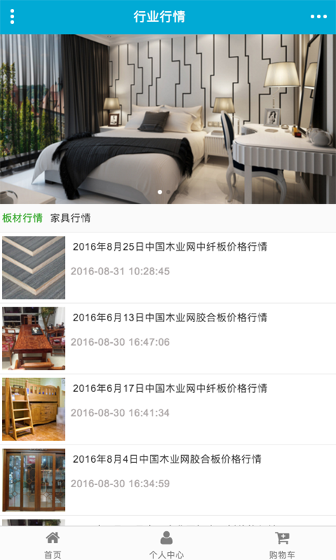 页岩板材游戏截图3
