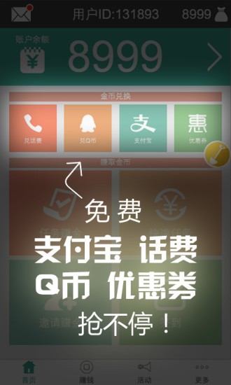 马上赚钱游戏截图1