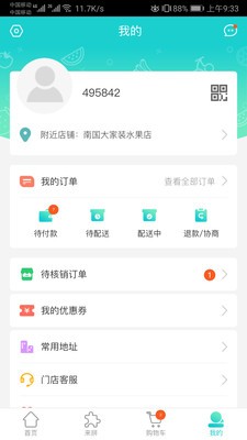 鲜果动游戏截图2