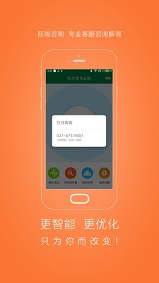 听力宝专业版游戏截图3