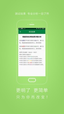 听力宝专业版游戏截图4