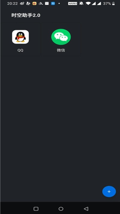 时空助手游戏截图2