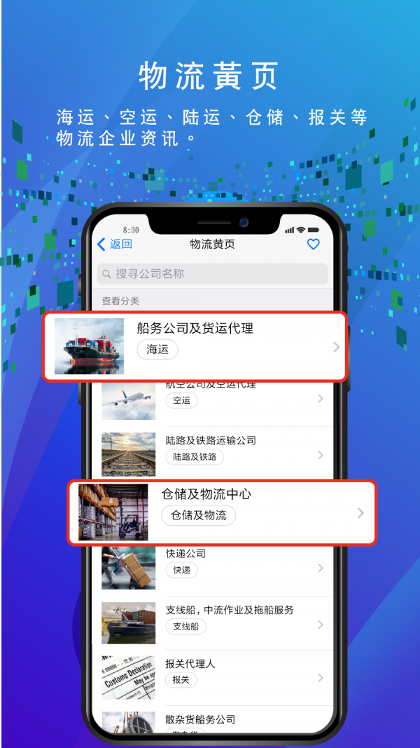 船务通游戏截图3