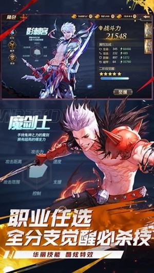 剑魂世界游戏截图2