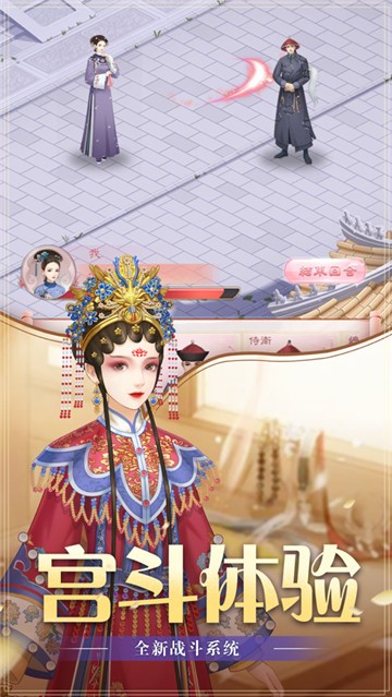 华尔金服游戏截图1