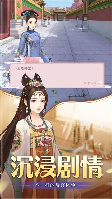 华尔金服游戏截图2