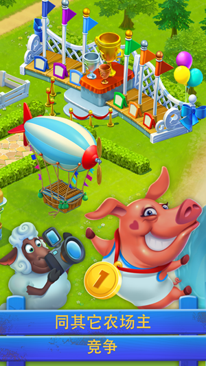 果果农场游戏截图2