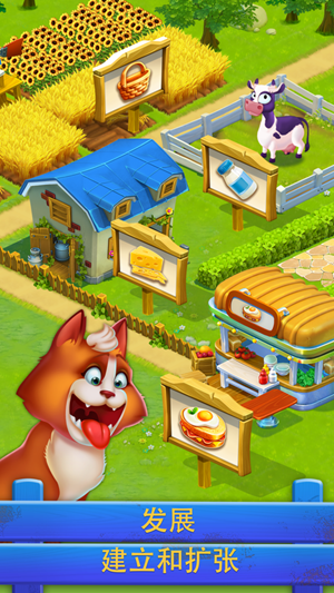 果果农场游戏截图4