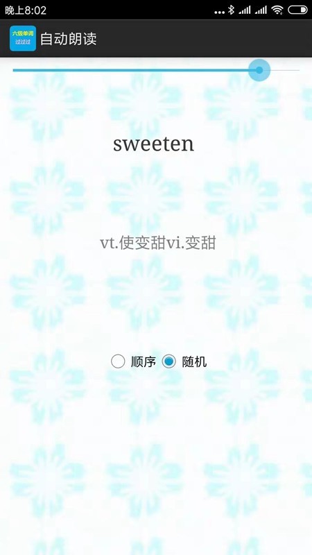 六级单词过过过游戏截图4