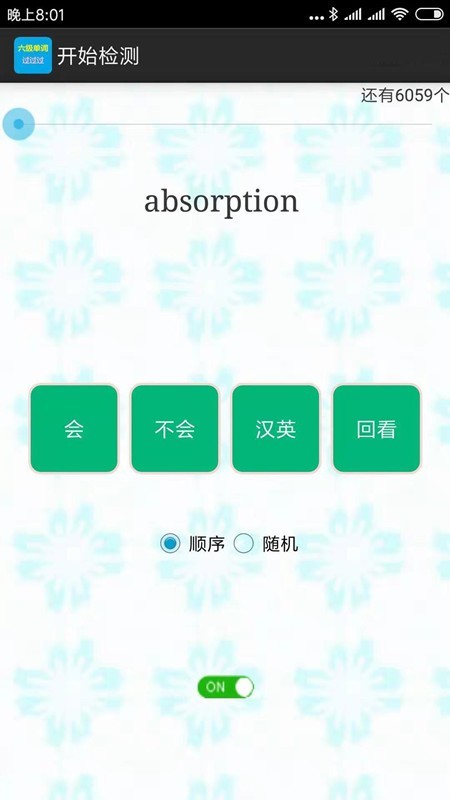 六级单词过过过游戏截图2