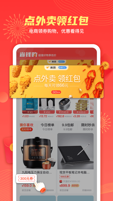 天天白拿游戏截图4