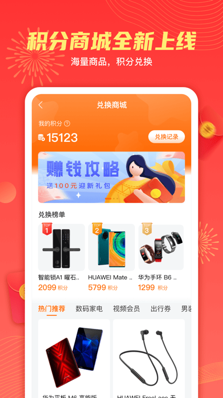 天天白拿游戏截图1