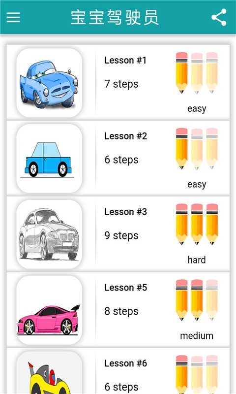 巴士驾驶员游戏截图1