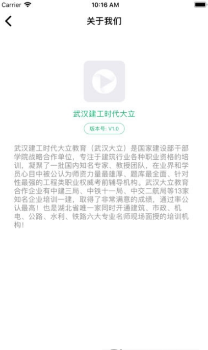 建工时代大立游戏截图1