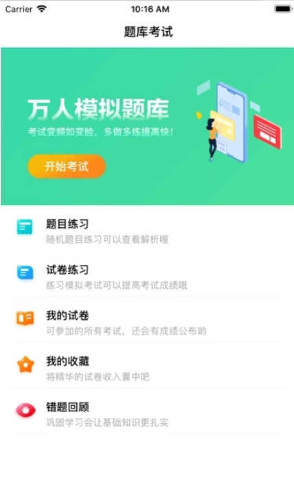 建工时代大立游戏截图2