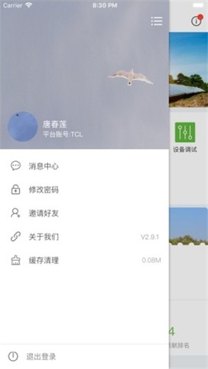 新耀能源游戏截图2