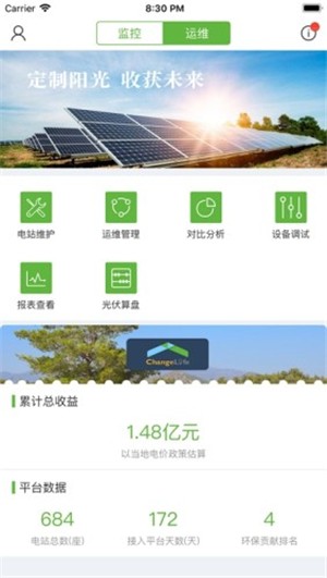 新耀能源游戏截图1