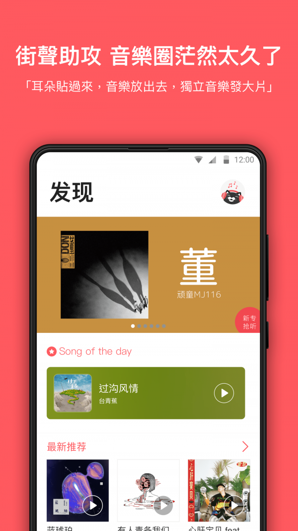 街声游戏截图1