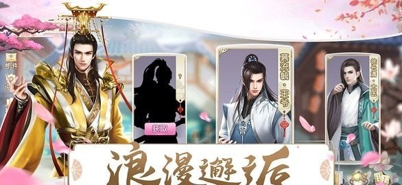 一念修仙游戏截图2