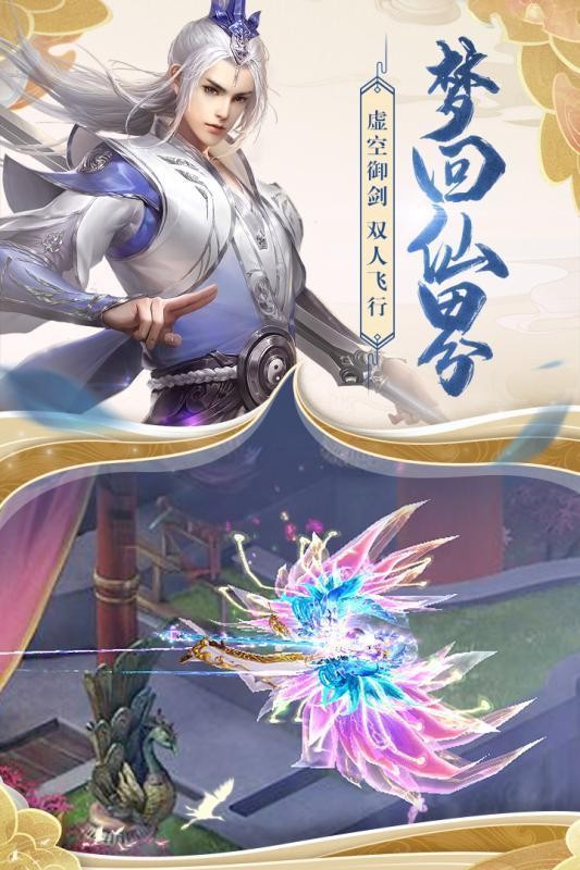 天缘传说游戏截图2