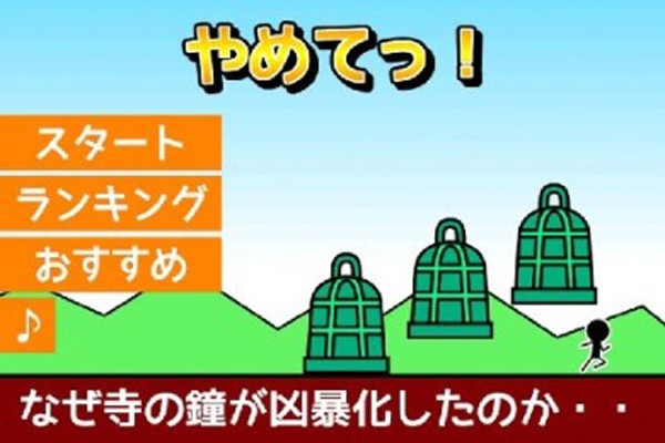 火柴人冲啊游戏截图1