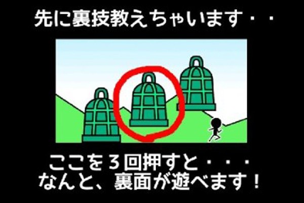 火柴人冲啊游戏截图4