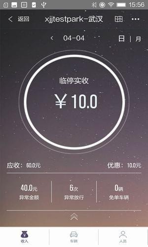 停车管家游戏截图2